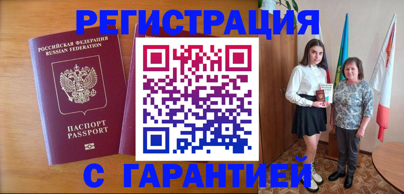 временная регистрация для школы в Кизляре