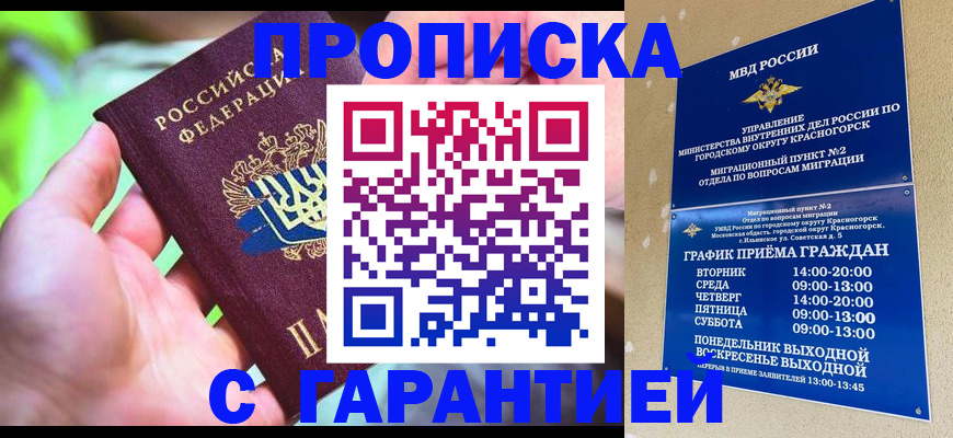 временная регистрация 2025 в Кизляре