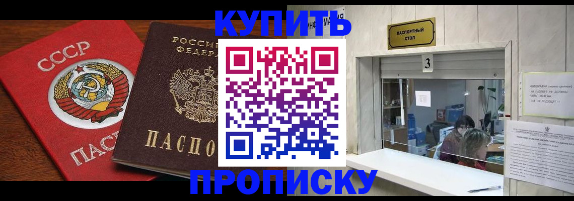 прописка ребенка в Кизляре