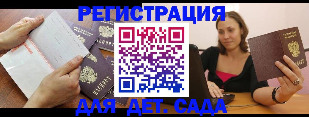 купить прописку в Кизляре